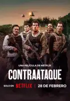  Контратака смотреть онлайн (2025) 